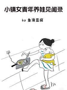 小镇如何留住女青年